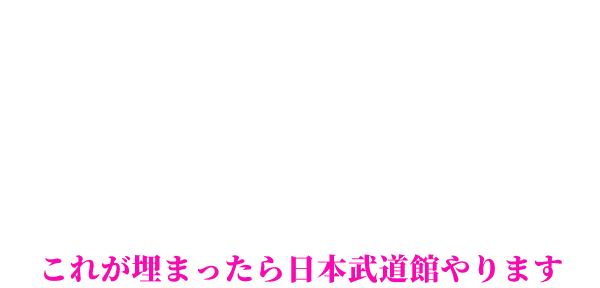 White Jam｜Zepp Tour 磁石