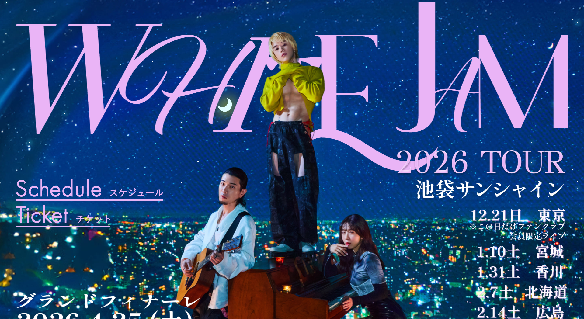 WHITE JAM 2026 TOUR 池袋サンシャイン