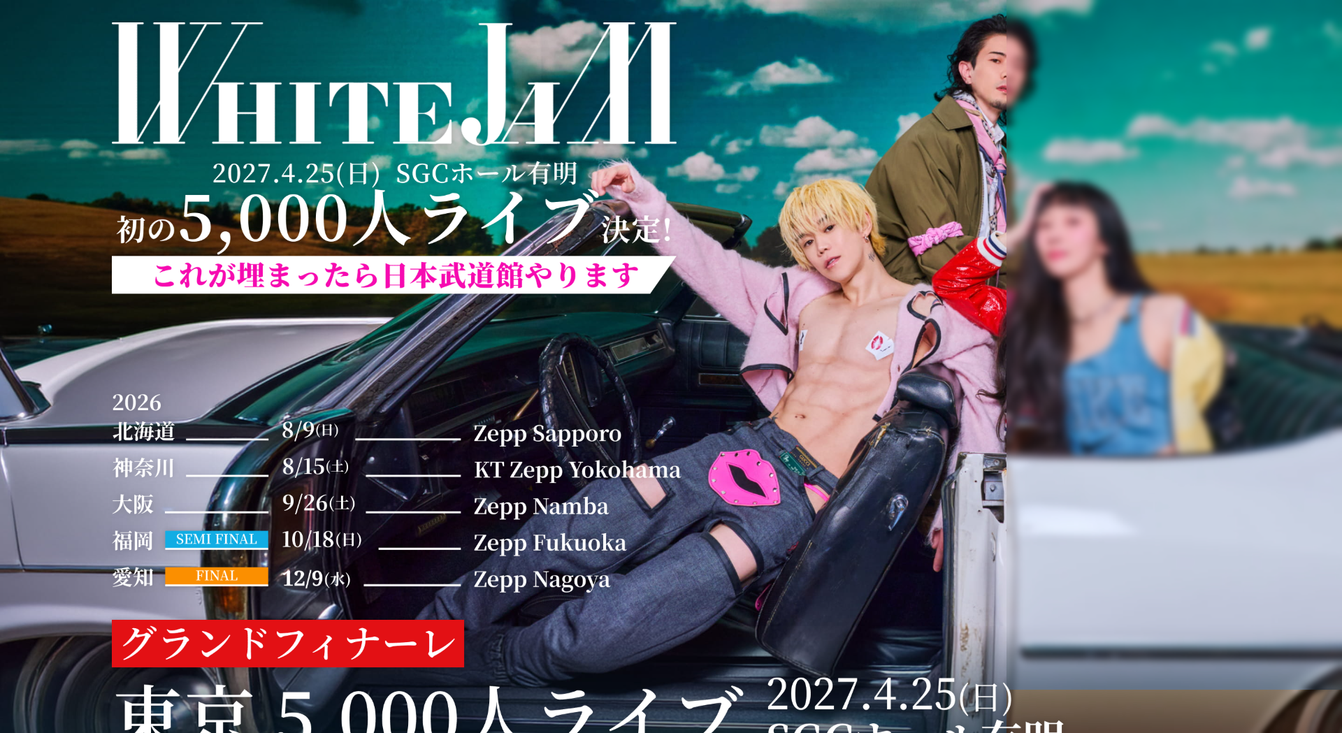 WHITE JAM Zepp Tour 磁石